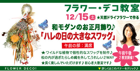 18-12-15デコ-.jpg