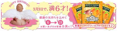 6才!バナー_12-3-6.jpg