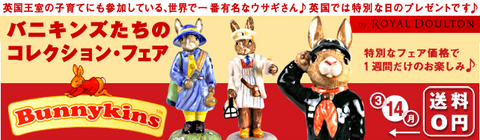 Bunnykins-2.jpg