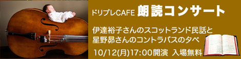 15-10朗読.jpg