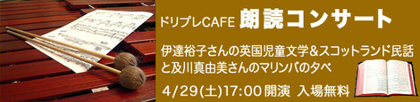 17-4朗読.jpg