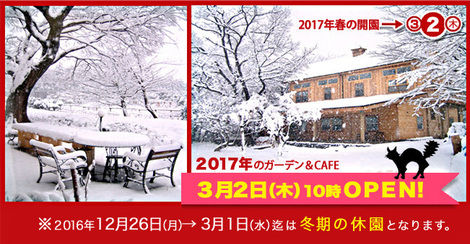 2016冬期休園告知.jpg