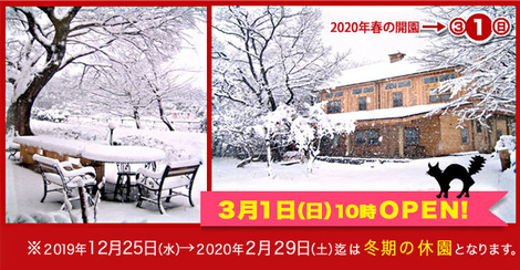 2019冬期休園告知.jpg
