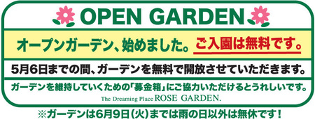 2020-4-OPEN-GARDEN.jpg