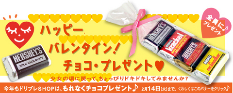 バレンタインバナー_12-1.jpg