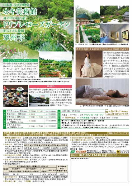 京王観光.gif