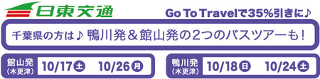 日東交通2020-9.jpg
