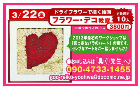 玲子さんスケジュール.jpg