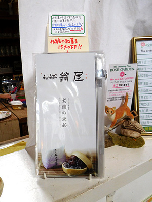 翁屋.jpg