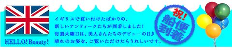 船便到着・バナー12-1.jpg