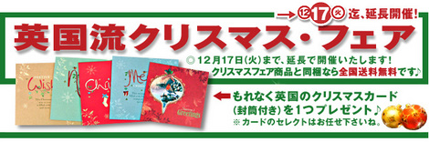 クリスマスフェア:本番=13-12-10.jpg