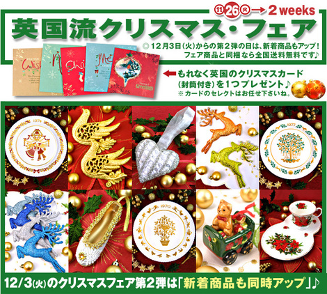 クリスマスフェア:本番=13-12-3.jpg