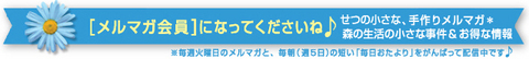 mailmag_banner-.jpg